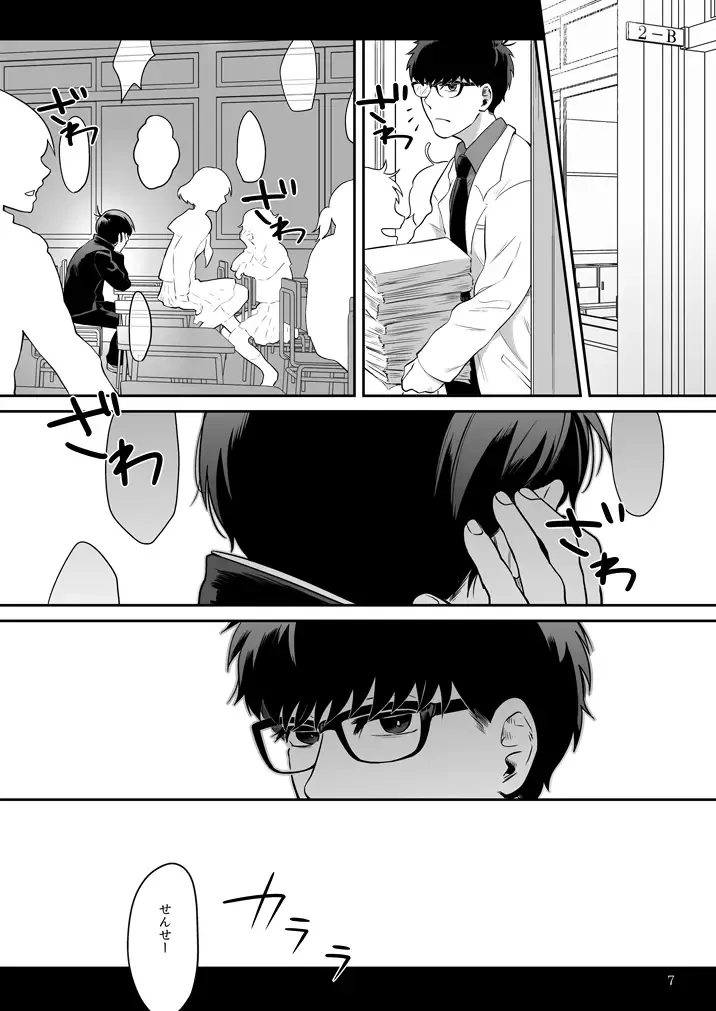 Anoko ni Tsuite Fhentai - Page 8