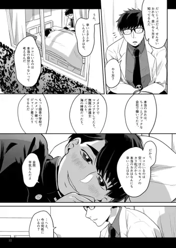 Anoko ni Tsuite Fhentai - Page 13