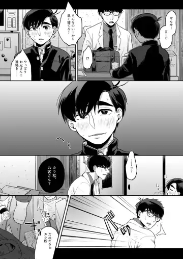 Anoko ni Tsuite Fhentai - Page 19