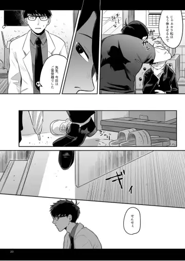 Anoko ni Tsuite Fhentai - Page 21