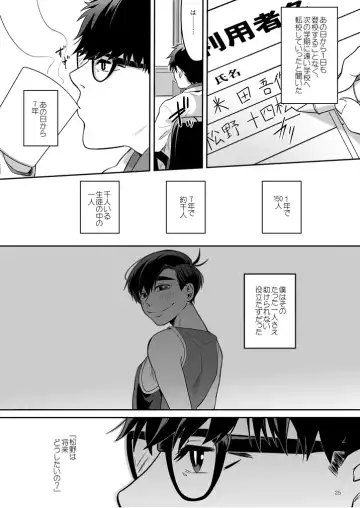 Anoko ni Tsuite Fhentai - Page 26
