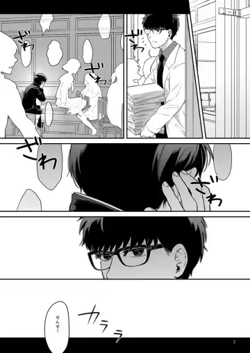 Anoko ni Tsuite Fhentai - Page 8