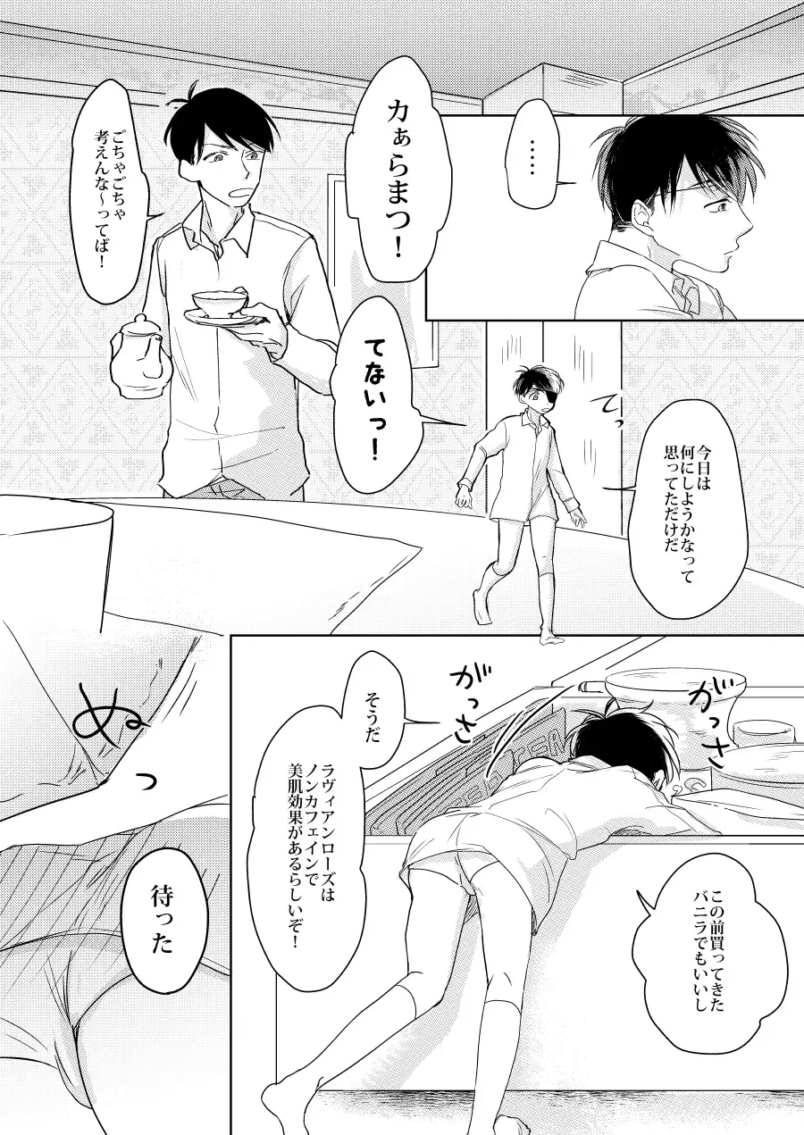 Afurete, Koboshite Fhentai - Page 13