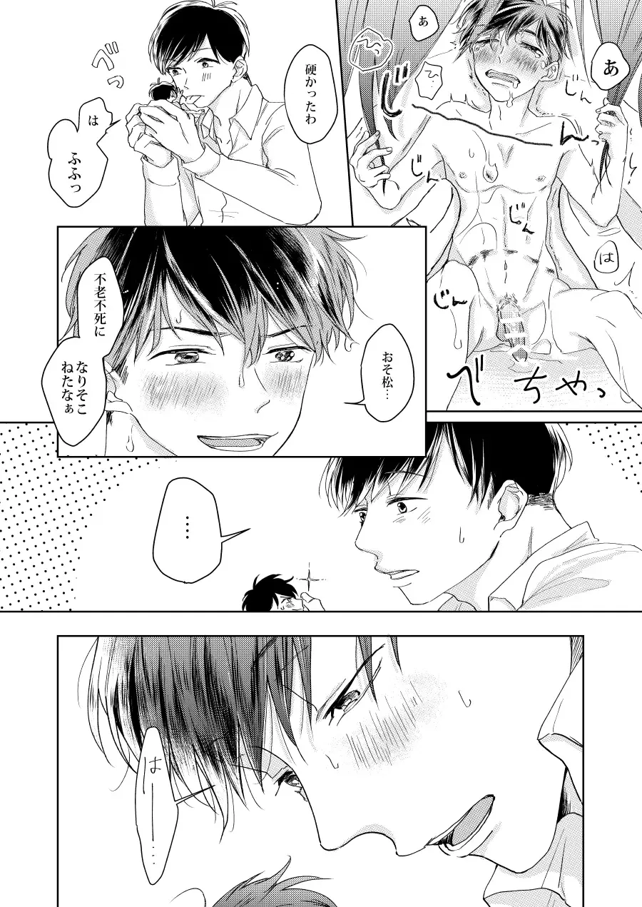 Afurete, Koboshite Fhentai - Page 27