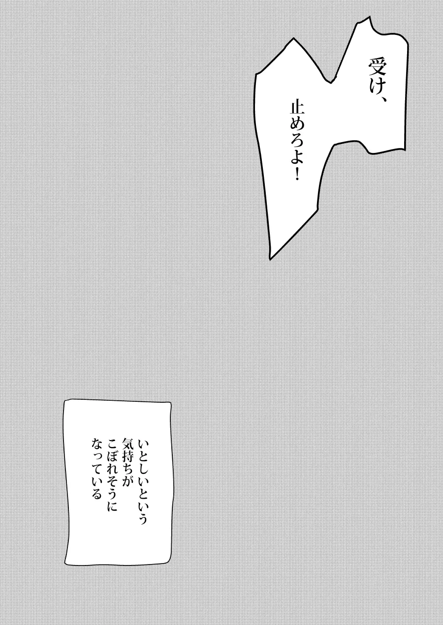 Afurete, Koboshite Fhentai - Page 34