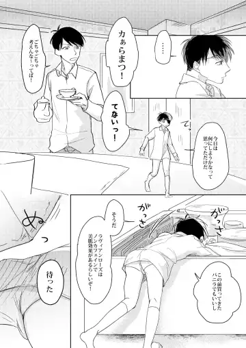 Afurete, Koboshite Fhentai - Page 13