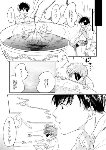 Afurete, Koboshite Fhentai - Page 16