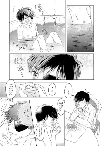 Afurete, Koboshite Fhentai - Page 18