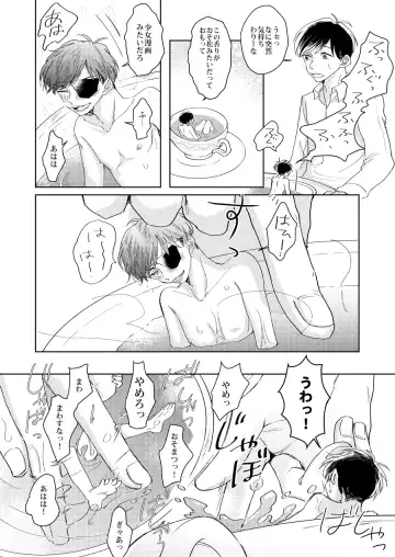 Afurete, Koboshite Fhentai - Page 19