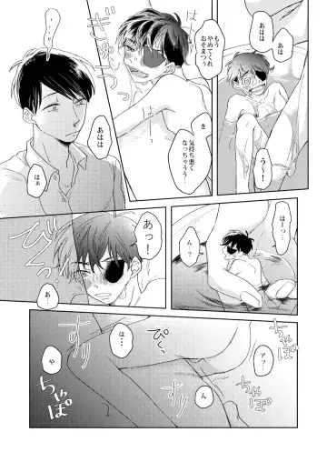 Afurete, Koboshite Fhentai - Page 20