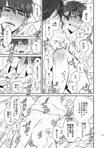 [Handai] Natsu no basu Yasumoto 2016 Fhentai - Page 14