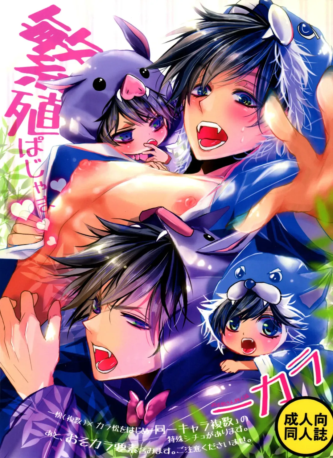 Read [Riuta Gao] Hanshoku pajama - Fhentai.net