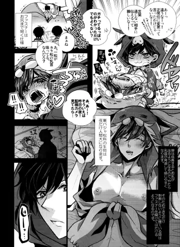 [Riuta Gao] Hanshoku pajama Fhentai.net - Page 5