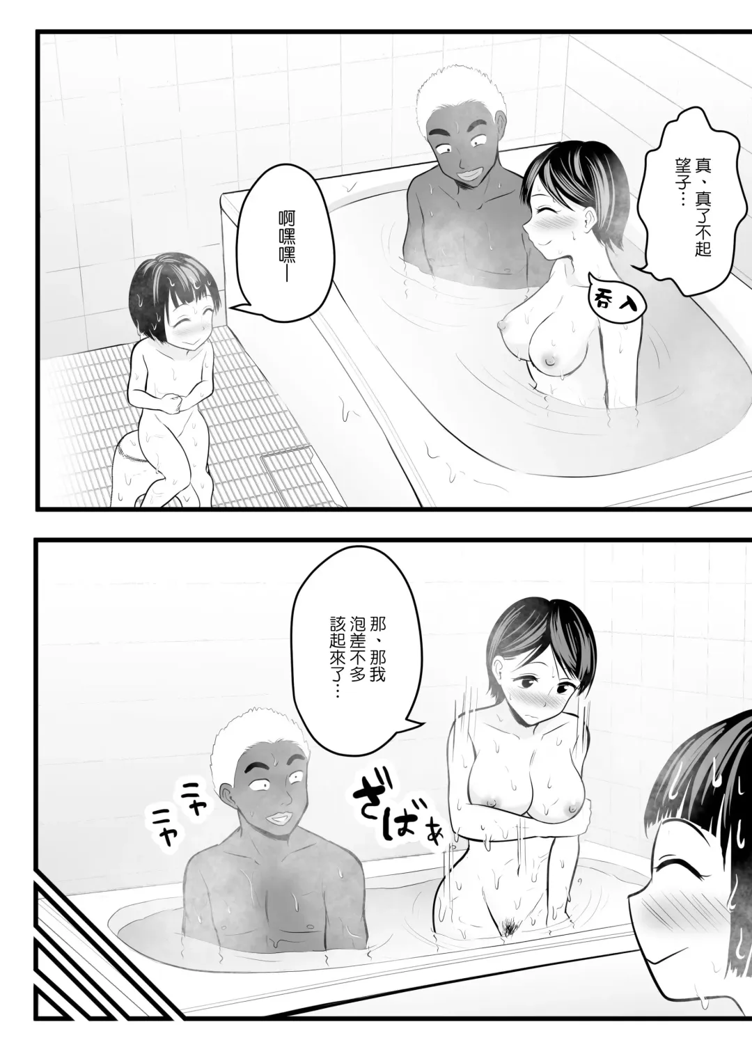 [Kaho Ren] Home Stay Chinpo to, Bijin Wakazuma to, Mankasu Souji. Fhentai.net - Page 14