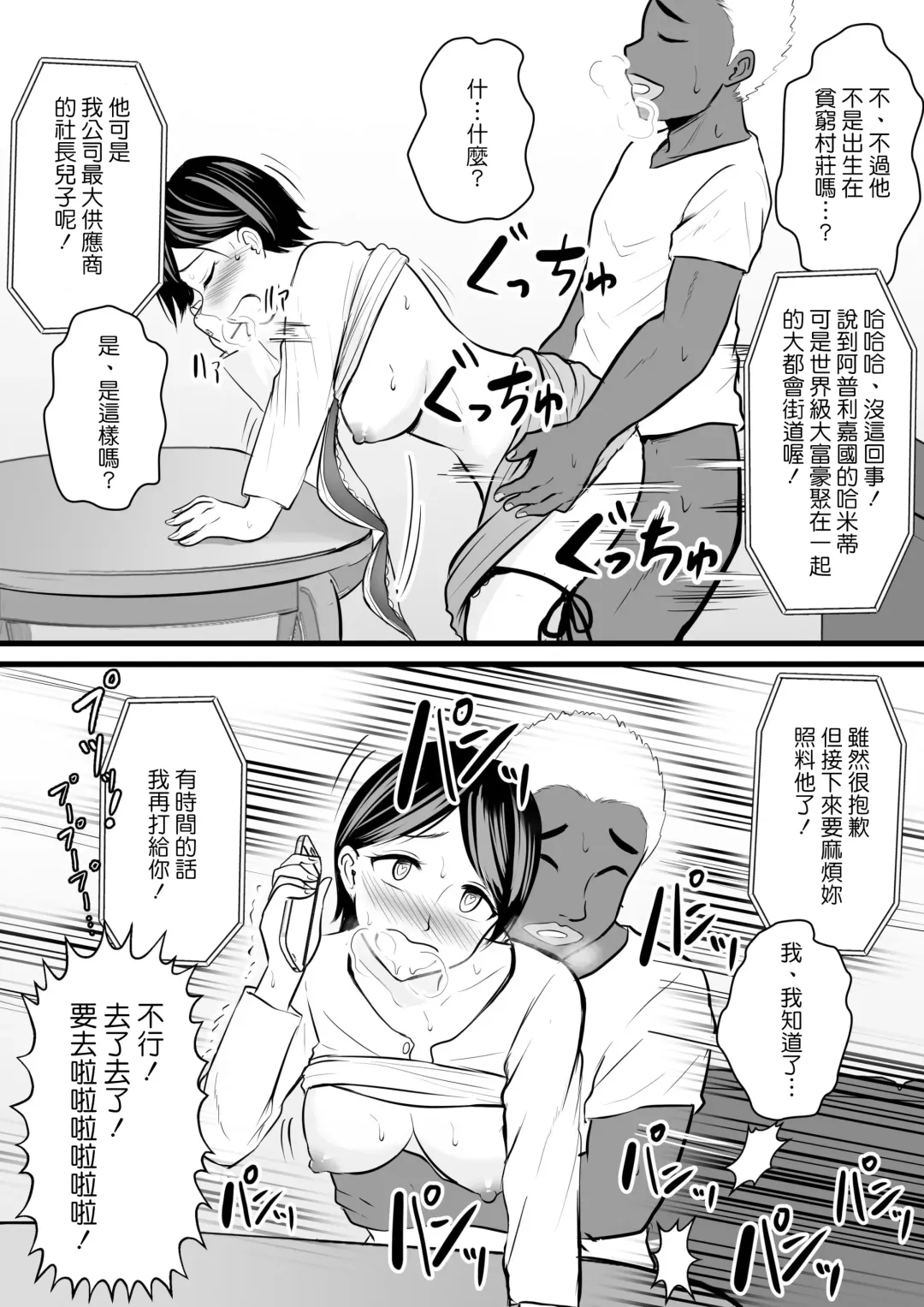 [Kaho Ren] Home Stay Chinpo to, Bijin Wakazuma to, Mankasu Souji. Fhentai.net - Page 20