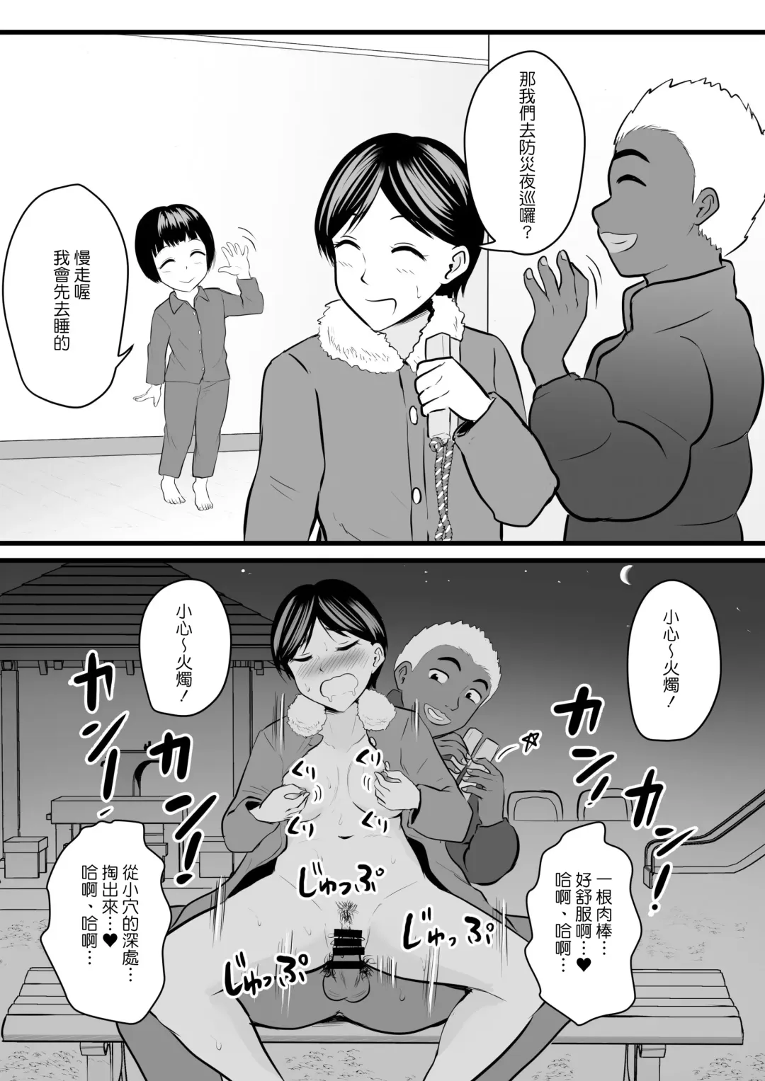 [Kaho Ren] Home Stay Chinpo to, Bijin Wakazuma to, Mankasu Souji. Fhentai.net - Page 28