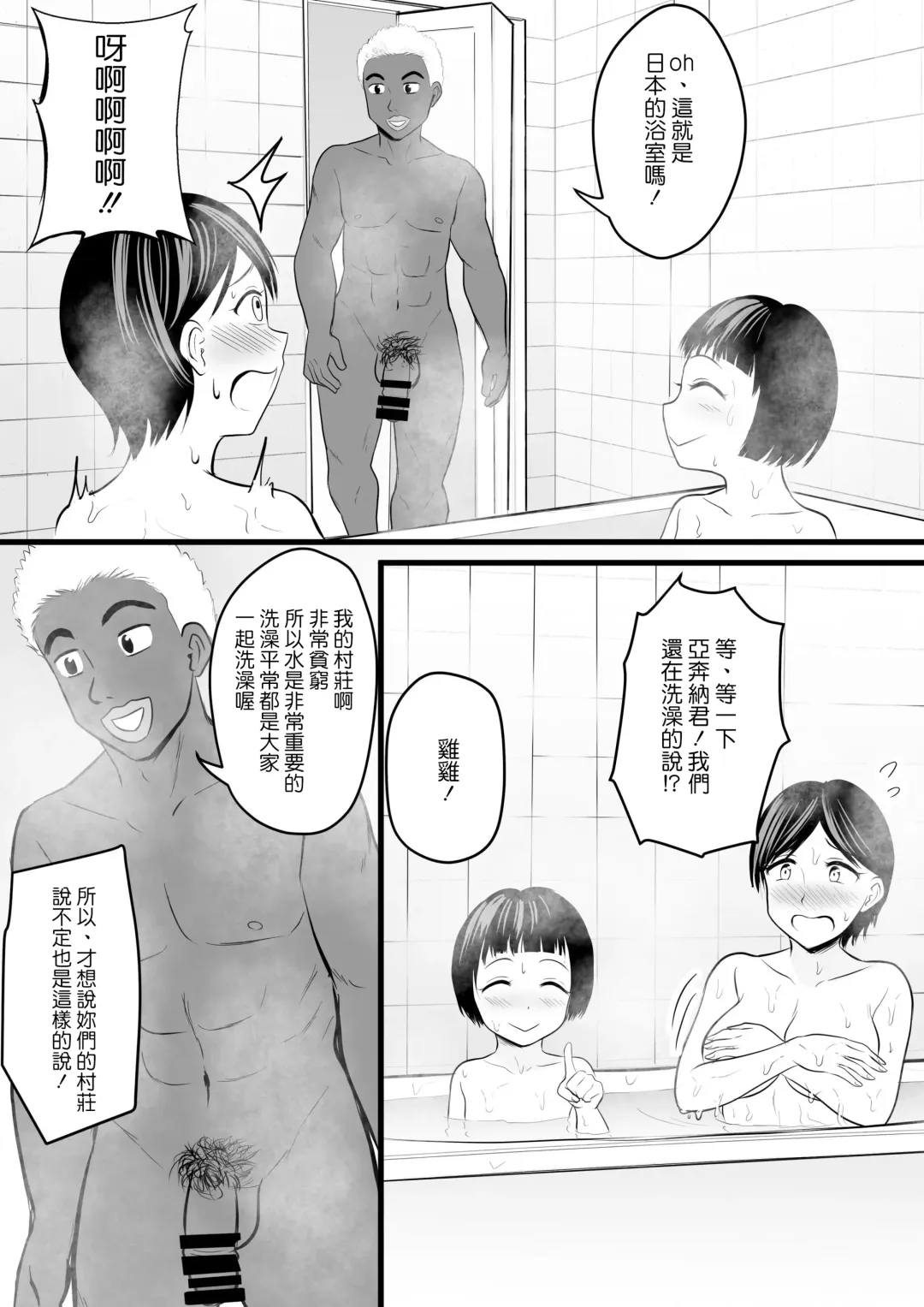 [Kaho Ren] Home Stay Chinpo to, Bijin Wakazuma to, Mankasu Souji. Fhentai.net - Page 9