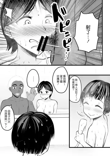 [Kaho Ren] Home Stay Chinpo to, Bijin Wakazuma to, Mankasu Souji. Fhentai.net - Page 13