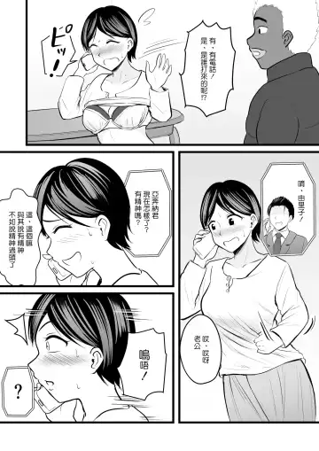 [Kaho Ren] Home Stay Chinpo to, Bijin Wakazuma to, Mankasu Souji. Fhentai.net - Page 18