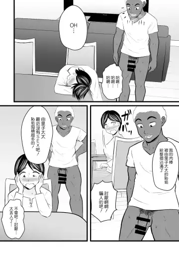 [Kaho Ren] Home Stay Chinpo to, Bijin Wakazuma to, Mankasu Souji. Fhentai.net - Page 21