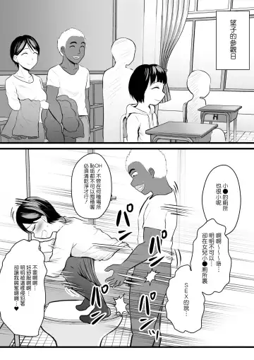 [Kaho Ren] Home Stay Chinpo to, Bijin Wakazuma to, Mankasu Souji. Fhentai.net - Page 25