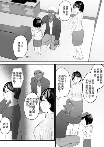 [Kaho Ren] Home Stay Chinpo to, Bijin Wakazuma to, Mankasu Souji. Fhentai.net - Page 3