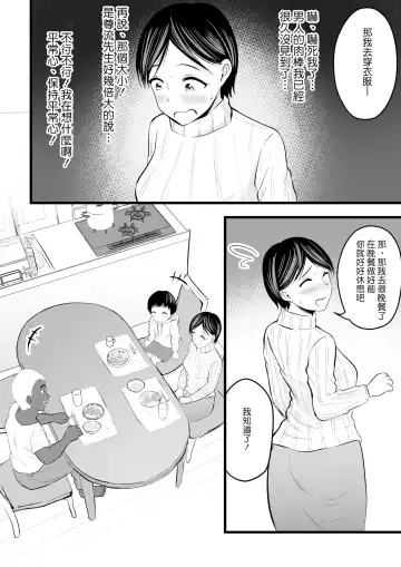 [Kaho Ren] Home Stay Chinpo to, Bijin Wakazuma to, Mankasu Souji. Fhentai.net - Page 7