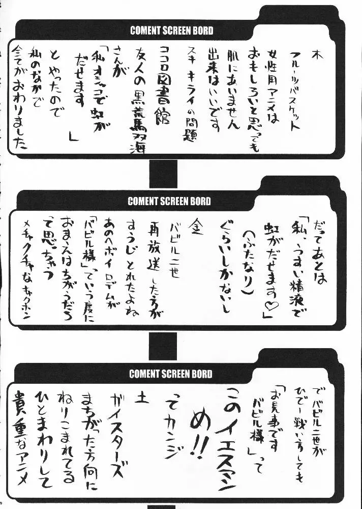 [Doumeki Bararou] Sen Megami Fhentai - Page 18