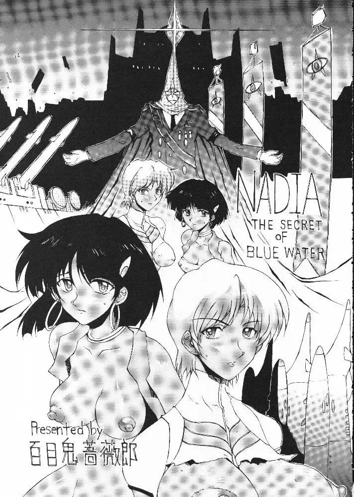 [Doumeki Bararou] Sen Megami Fhentai - Page 23