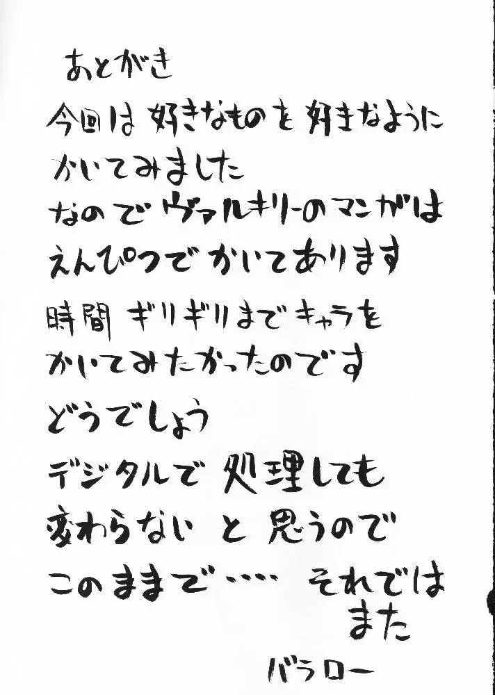 [Doumeki Bararou] Sen Megami Fhentai - Page 55