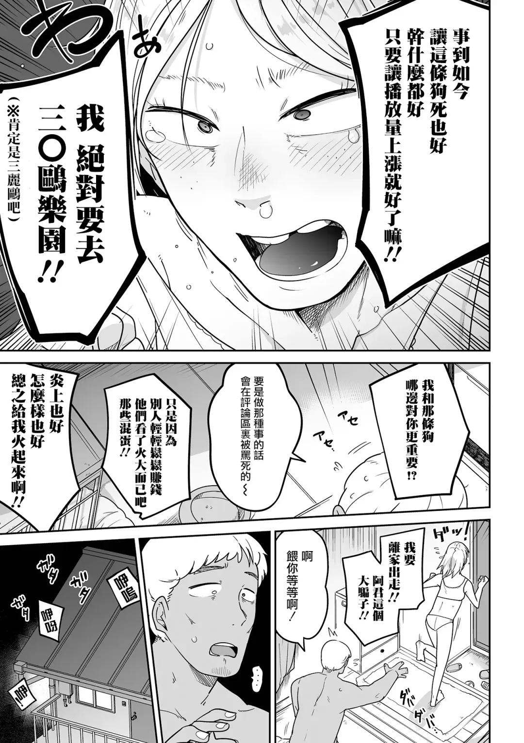 [Tksn] Shibaken Hirotta  ndaga  |  柴犬被我給撿到了 Fhentai.net - Page 16