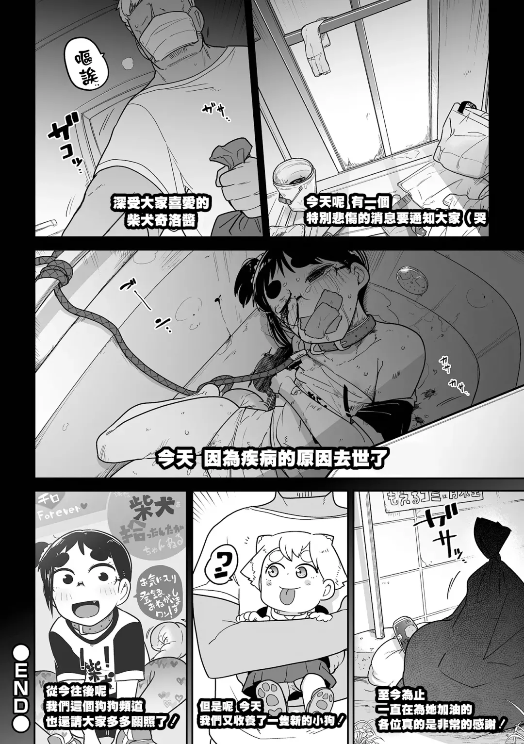 [Tksn] Shibaken Hirotta  ndaga  |  柴犬被我給撿到了 Fhentai.net - Page 27