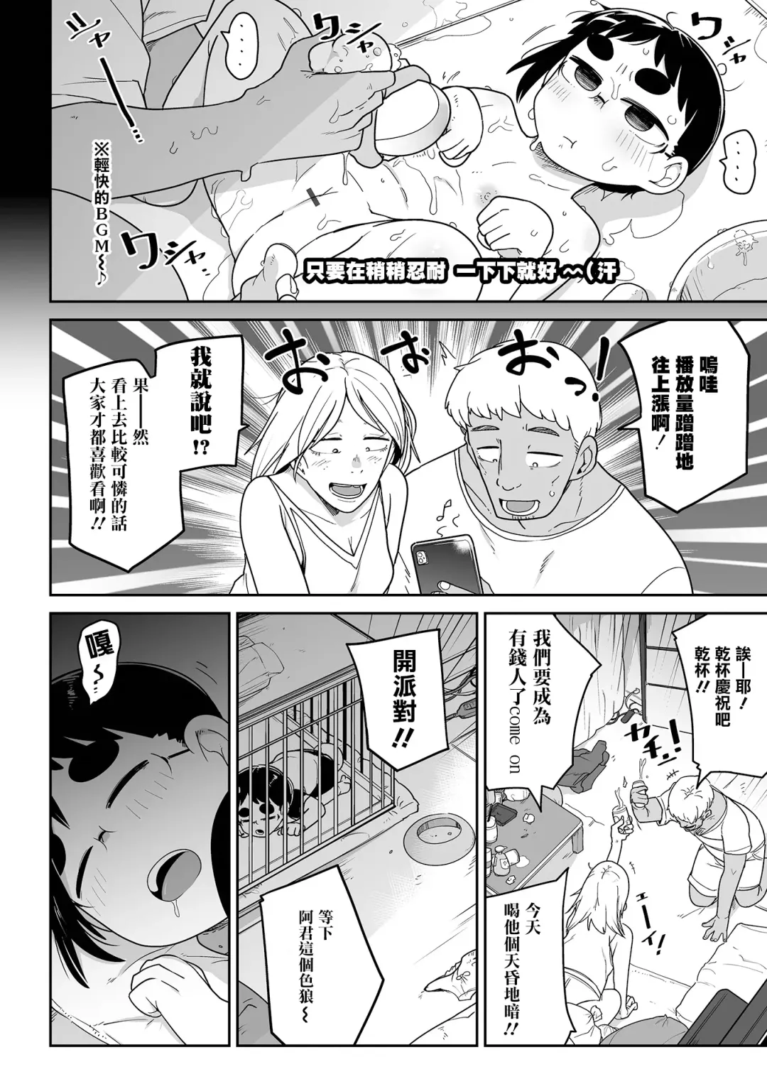 [Tksn] Shibaken Hirotta  ndaga  |  柴犬被我給撿到了 Fhentai.net - Page 7