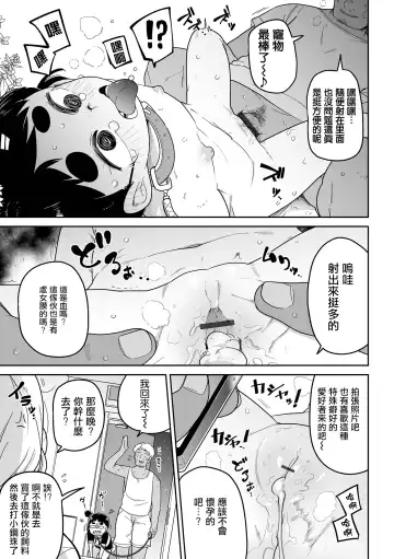 [Tksn] Shibaken Hirotta  ndaga  |  柴犬被我給撿到了 Fhentai.net - Page 14