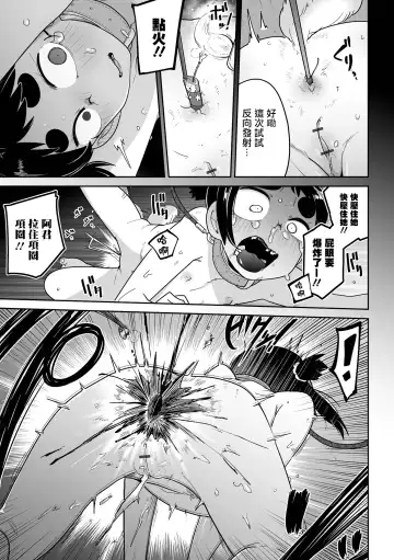 [Tksn] Shibaken Hirotta  ndaga  |  柴犬被我給撿到了 Fhentai.net - Page 24