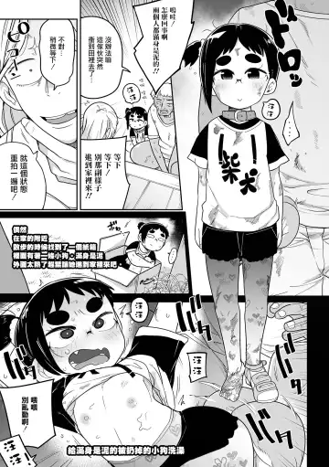 [Tksn] Shibaken Hirotta  ndaga  |  柴犬被我給撿到了 Fhentai.net - Page 6