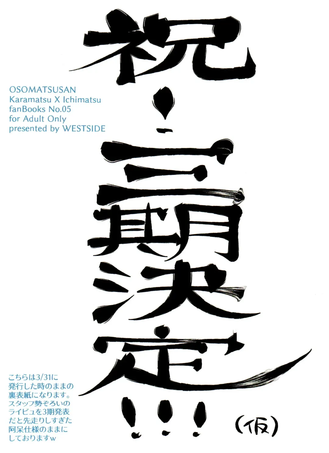 [Genmai] Aniki Dedicated Nyan Nyan Club Fhentai - Page 22