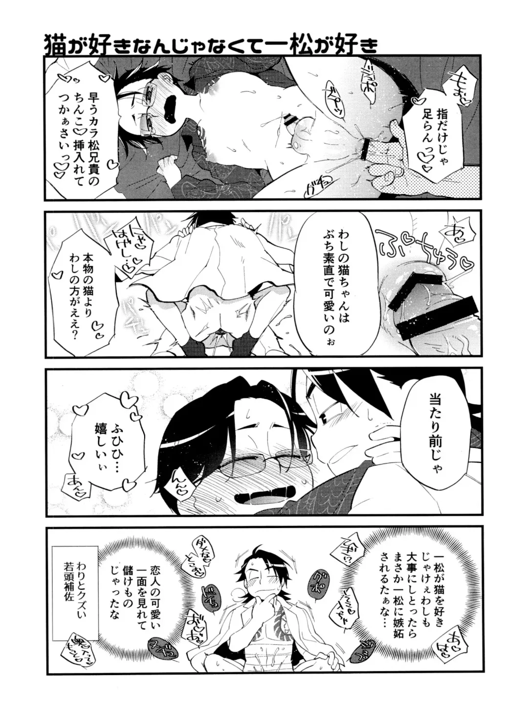 [Genmai] Aniki Dedicated Nyan Nyan Club Fhentai - Page 9