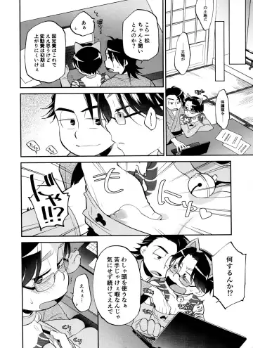 [Genmai] Aniki Dedicated Nyan Nyan Club Fhentai - Page 15