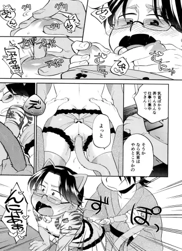 [Genmai] Aniki Dedicated Nyan Nyan Club Fhentai - Page 16
