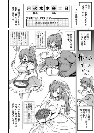 [Tomoki Tomonori] Yousei Pet to Tanoshii Shinseikatsu Fhentai - Page 22