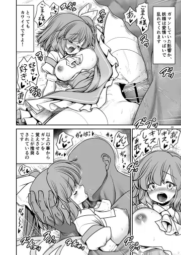 [Tomoki Tomonori] Yousei Pet to Tanoshii Shinseikatsu Fhentai - Page 24