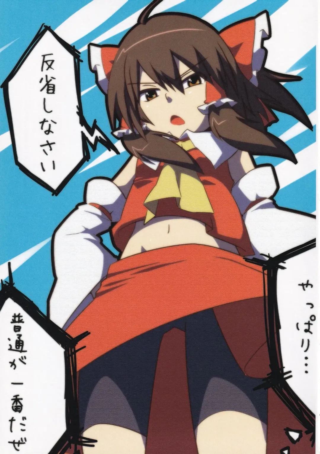 [Futo Mashio - Unadare - Zeno] Touhou Spats Goudou Fhentai - Page 14