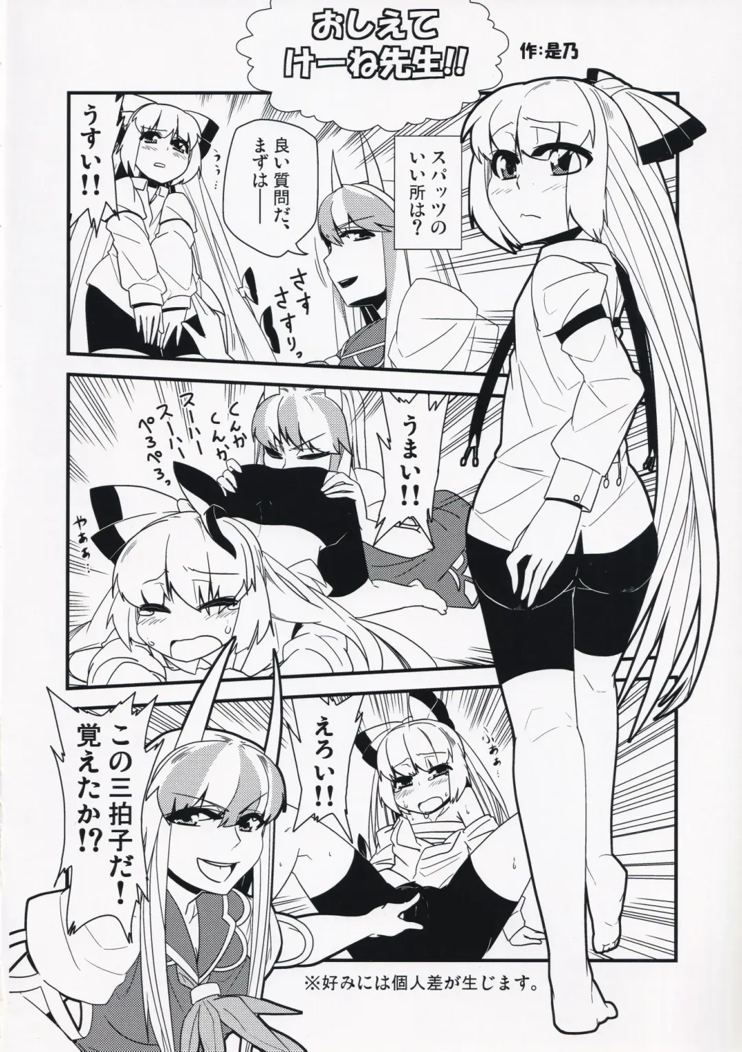 [Futo Mashio - Unadare - Zeno] Touhou Spats Goudou Fhentai - Page 17