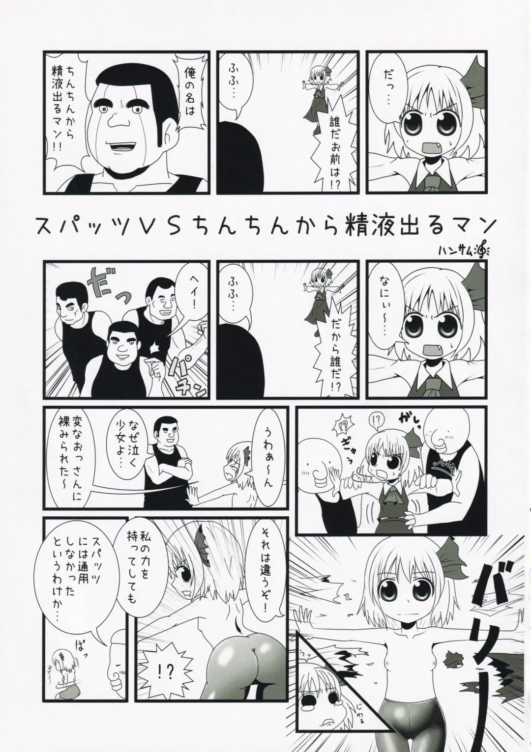 [Futo Mashio - Unadare - Zeno] Touhou Spats Goudou Fhentai - Page 18