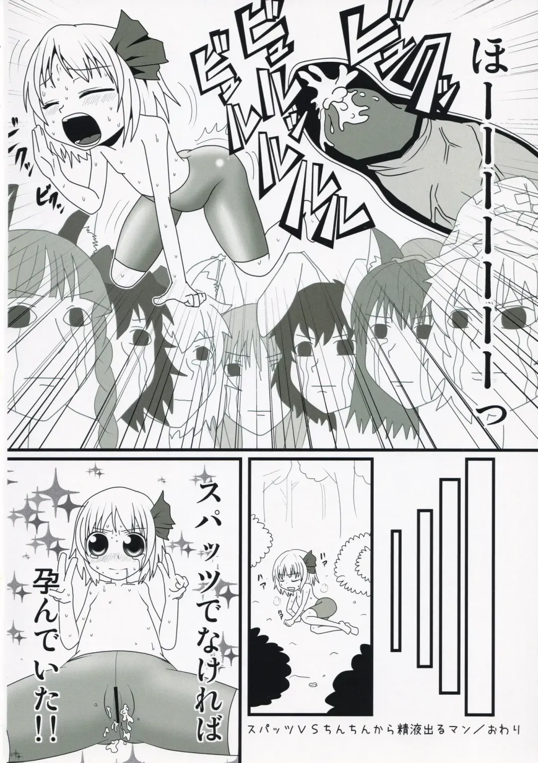 [Futo Mashio - Unadare - Zeno] Touhou Spats Goudou Fhentai - Page 21