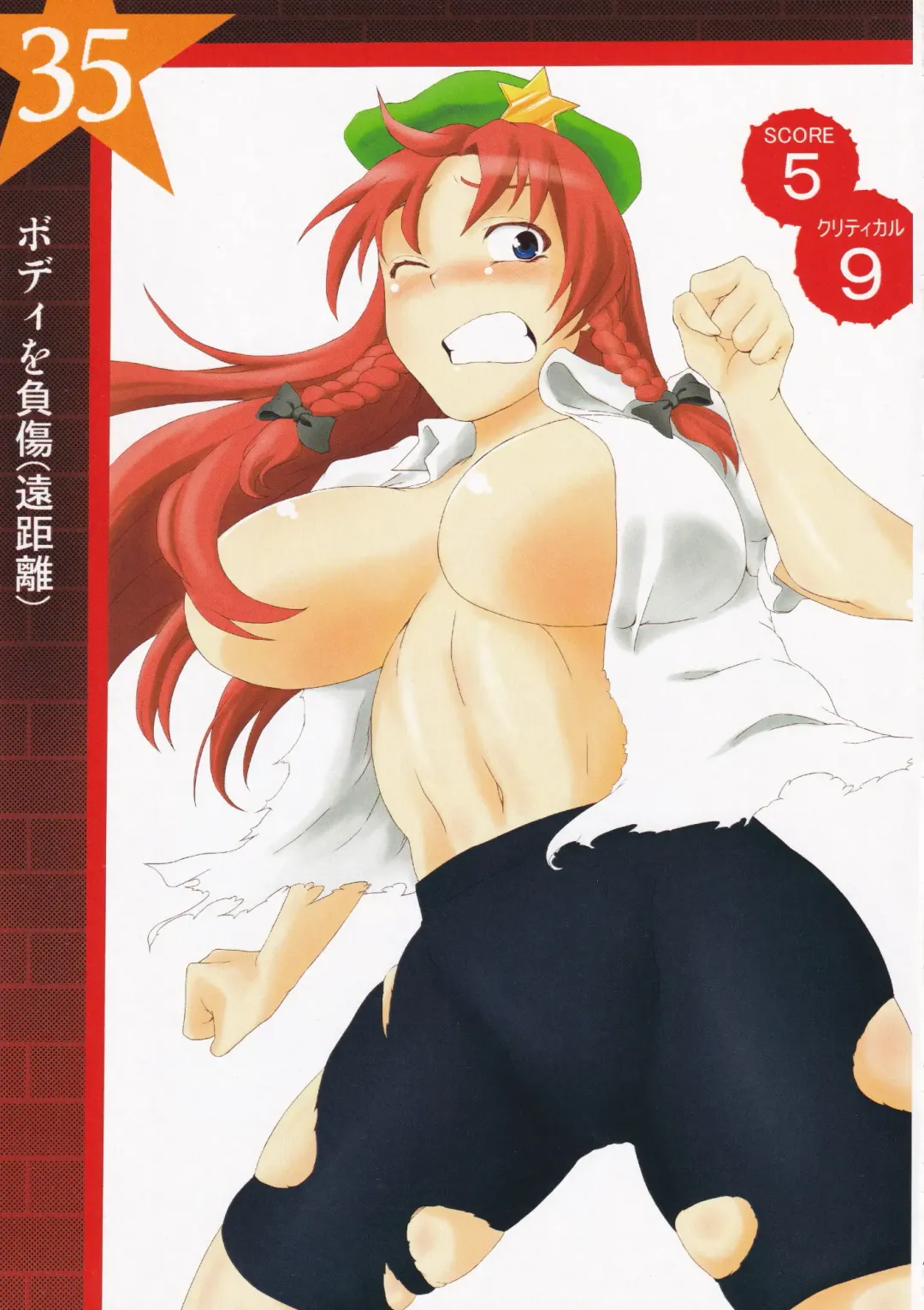 [Futo Mashio - Unadare - Zeno] Touhou Spats Goudou Fhentai - Page 4