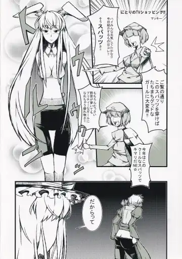 [Futo Mashio - Unadare - Zeno] Touhou Spats Goudou Fhentai - Page 15