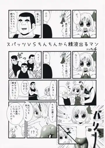 [Futo Mashio - Unadare - Zeno] Touhou Spats Goudou Fhentai - Page 18