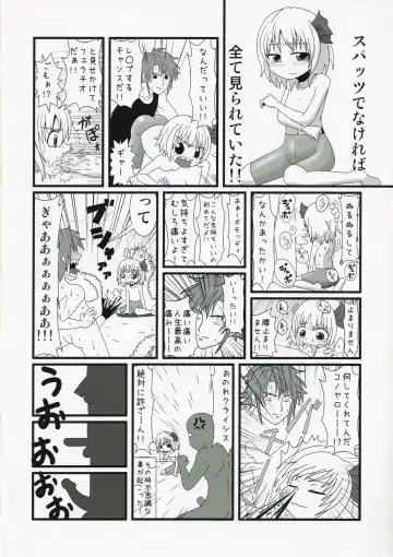 [Futo Mashio - Unadare - Zeno] Touhou Spats Goudou Fhentai - Page 19